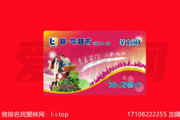 忻州市代县购物卡回收.jpg