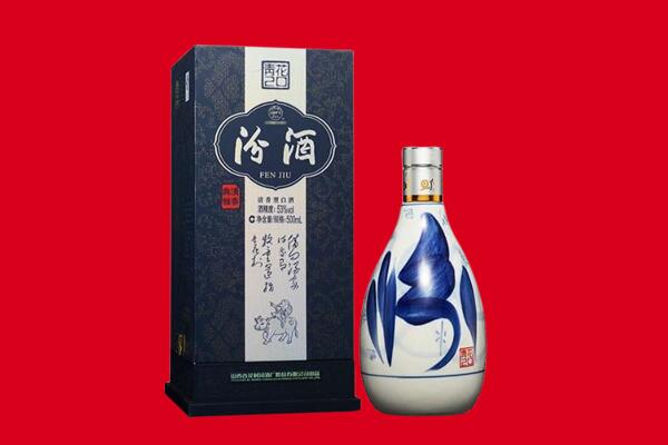 忻州市代县回收汾酒